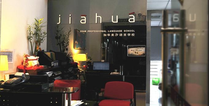 珠海加华语言学校办公室一角