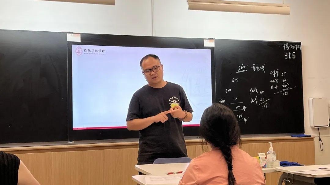 成都市新都区芭德美际学校