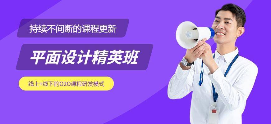 上海天琥平面设计精英班