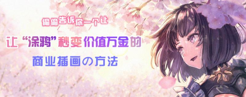 UI插画设计培训