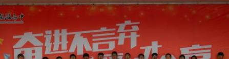 张滩高级中学