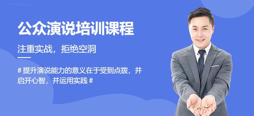 纵力教育演说培训