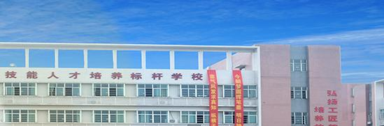 广东环保技工学校