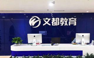 南宁文都考研培训