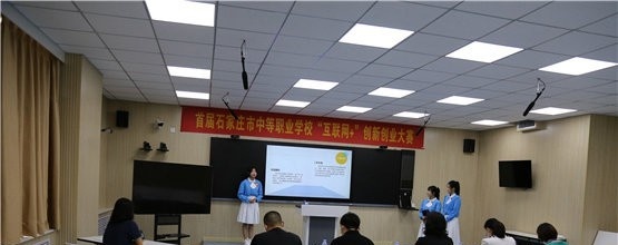 石家庄财经商贸学校