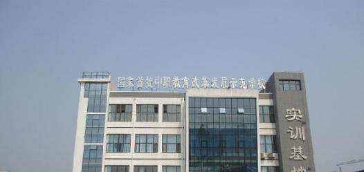 邢台现代职业学校地址在哪里，哪个地区，哪个城市?