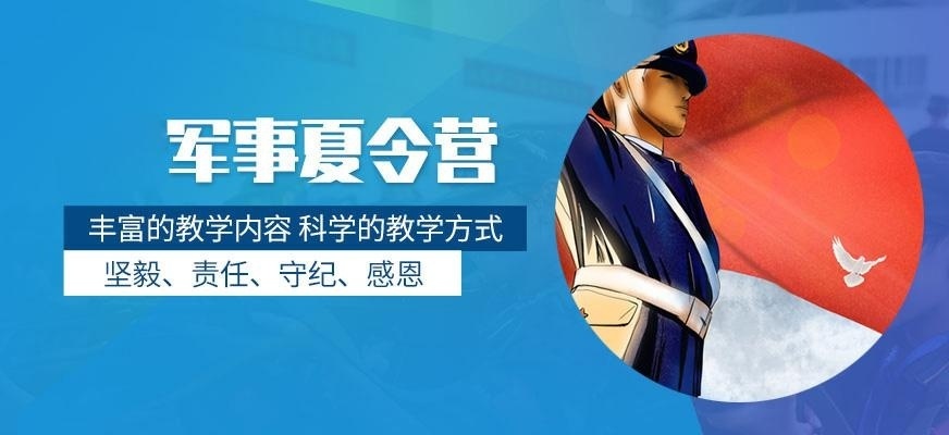 苏州儿童军训夏令营多少钱