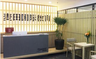深圳麦田国际教育