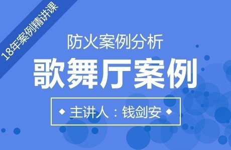 徐州二级消防工程师培训中心