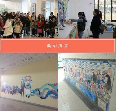 1月28日中加枫华国际学校开放日后记:枫华融融校园故事!