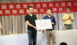 杭州国泰外语艺术学校