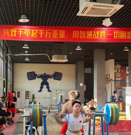 温州体育运动学校