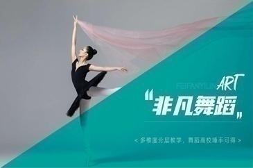 重庆高考艺考舞蹈