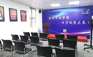 天津玩转演说培训