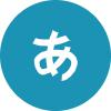 高考日语