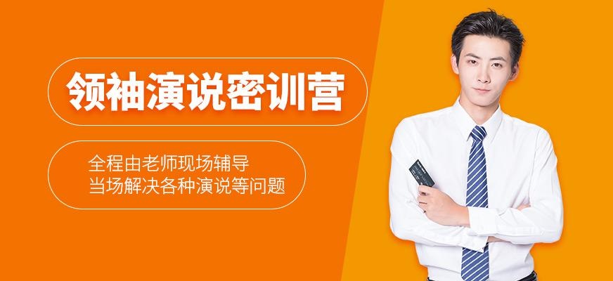 太原亮剑高管演说智慧密训营