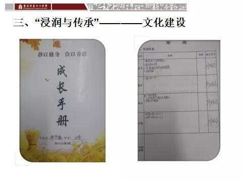 重庆十八中国际部国际高中
