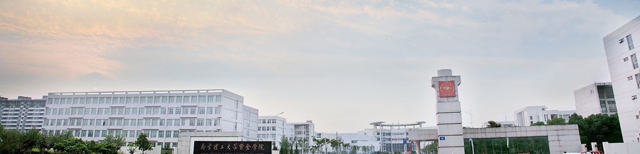 历年南京理工大学紫金学院2022全国排名榜-2023参考