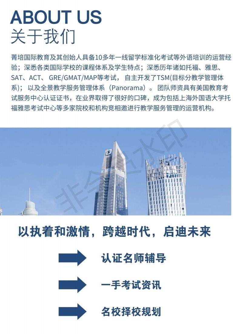 上海ACT培训