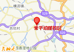 常平珀丽校区