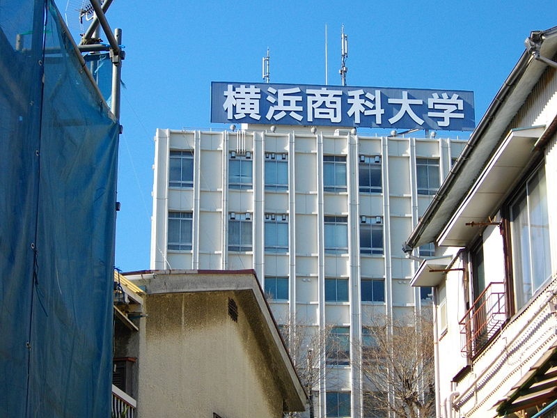 横滨商科大学