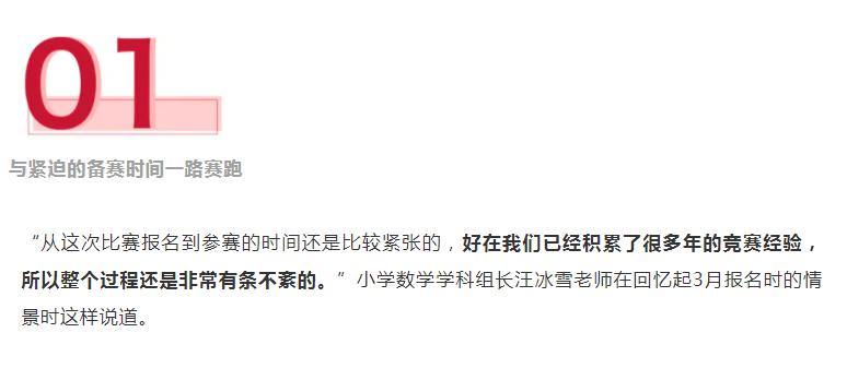 北京爱迪国际学校