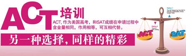 广州ACT一对一培训