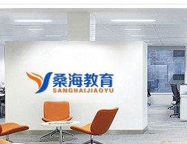 上海桑海教育