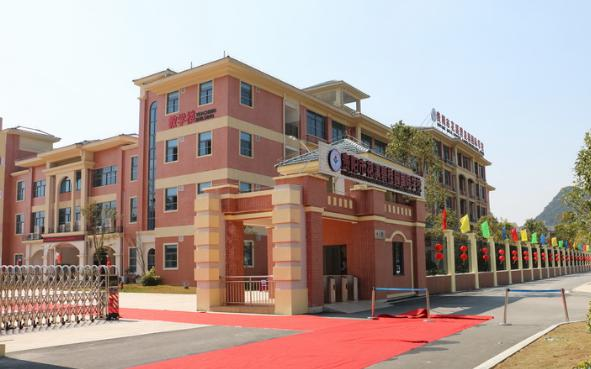 贵阳花溪碧桂园国际学校