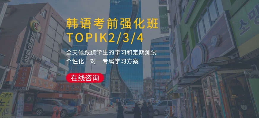 少儿韩语培训学校哪里有,辅导费用,学习班地址