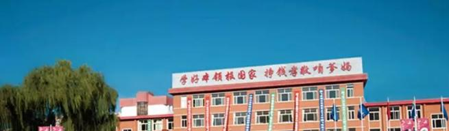 承德腾飞中等专业学校