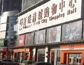 北京镕立泰电脑学校