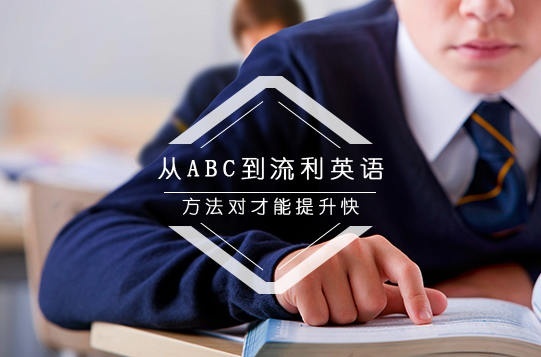 湖州英语培训学校