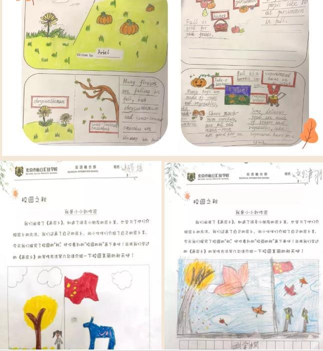 北京市私立汇佳学校