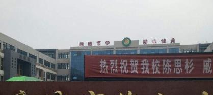 铜川广阳中学2020招生简章