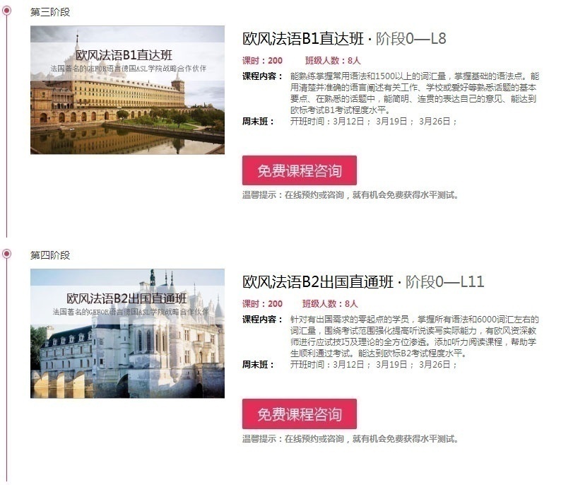 上海少儿法语培训学校哪里有,辅导费用,学习班地址