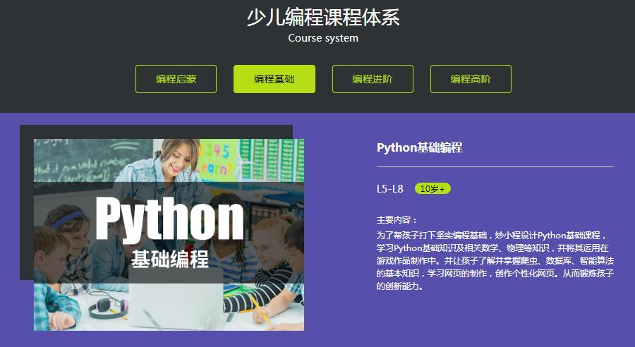 学少儿编程理由