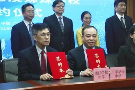 广东华侨中学国际课程