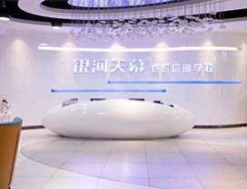 深圳银河天幕烘焙学院