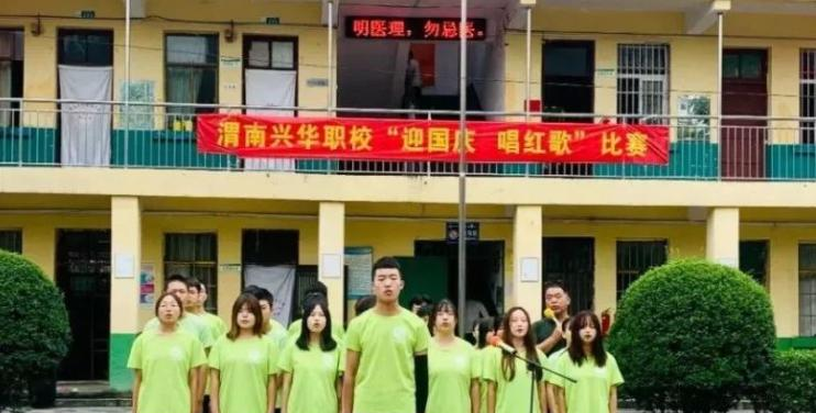 2023年渭南市兴华职业学校招生录取分数线