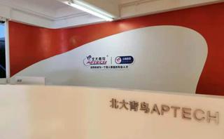 昆明北大青鸟培训学校