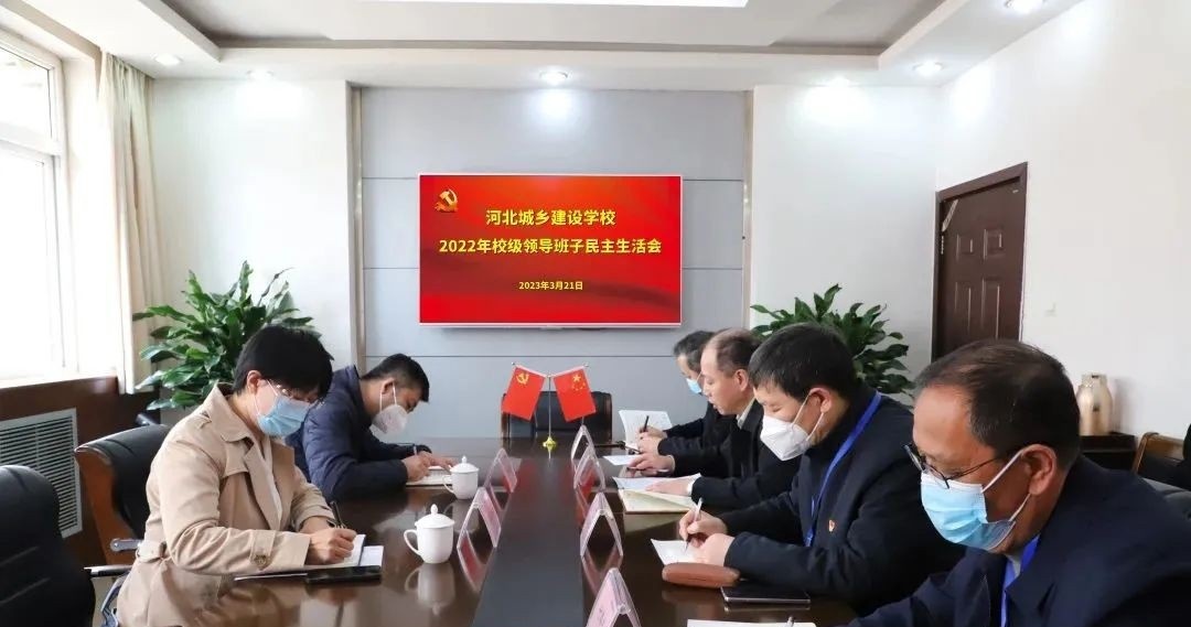 河北城乡建设学校