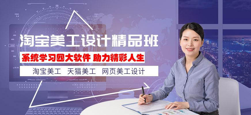 淘宝美工