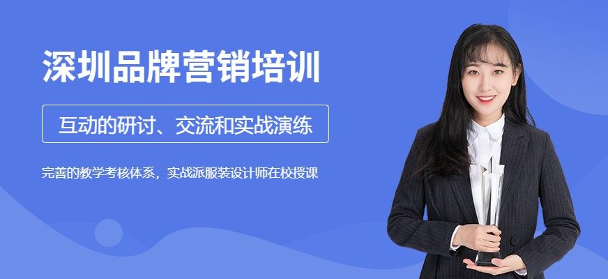 深圳品牌营销培训