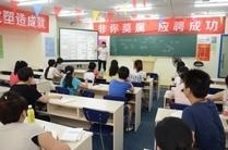 北京仁和会计培训