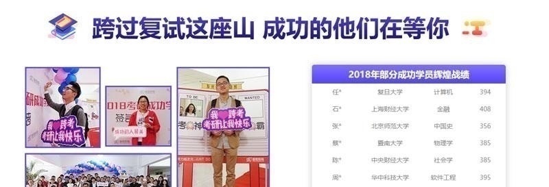 2019考研复试-复试指导-跨考教育_18