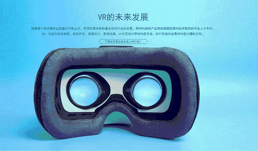 VR虚拟现实开发技术_14