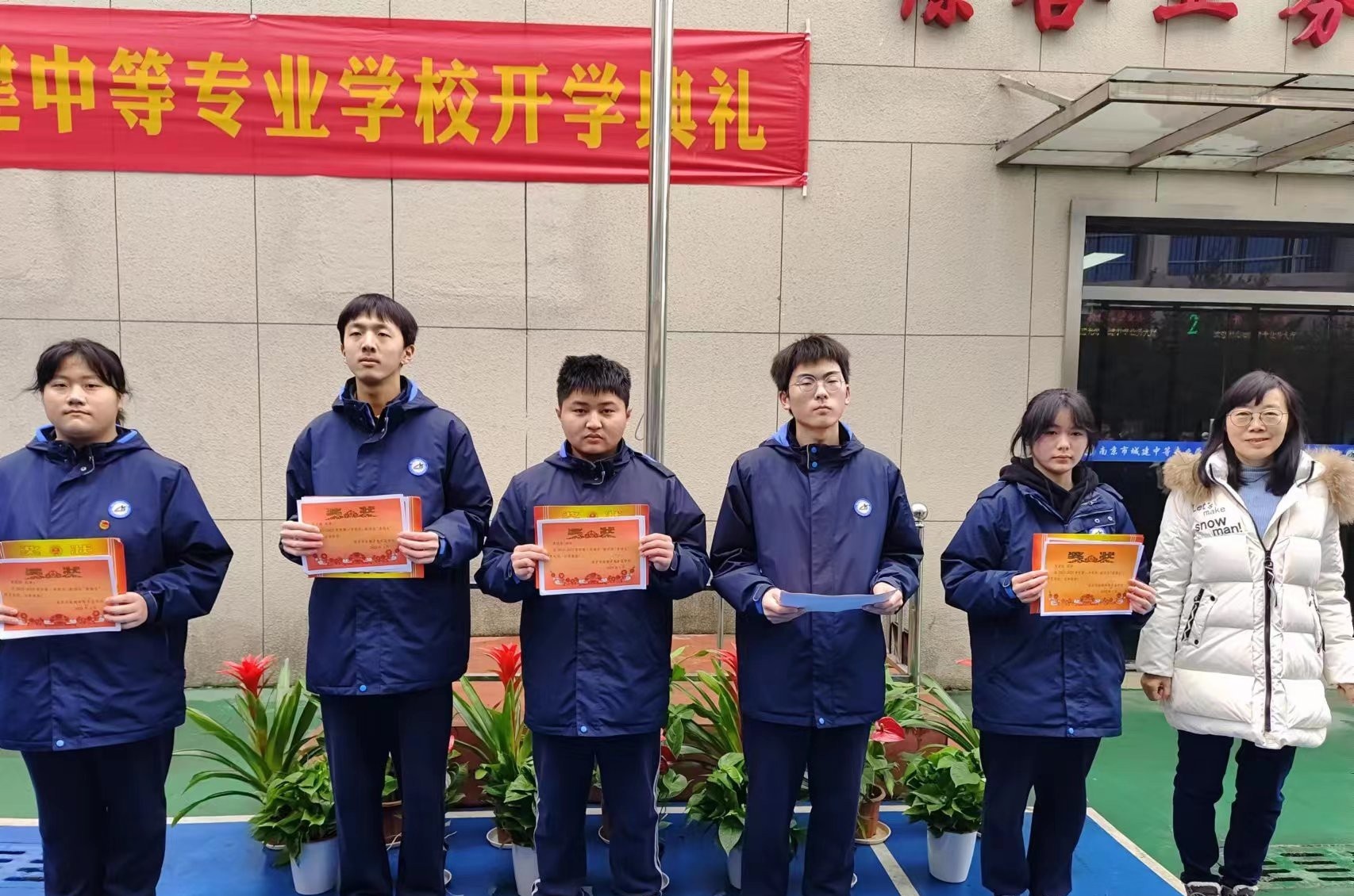 南京城建中等专业学校