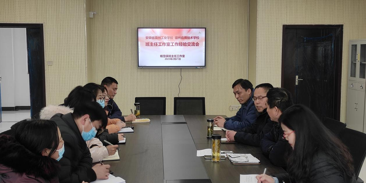 安徽省宿州工业学校