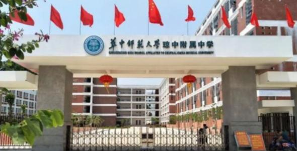 华中师范大学琼中附属中学2023年招生计划